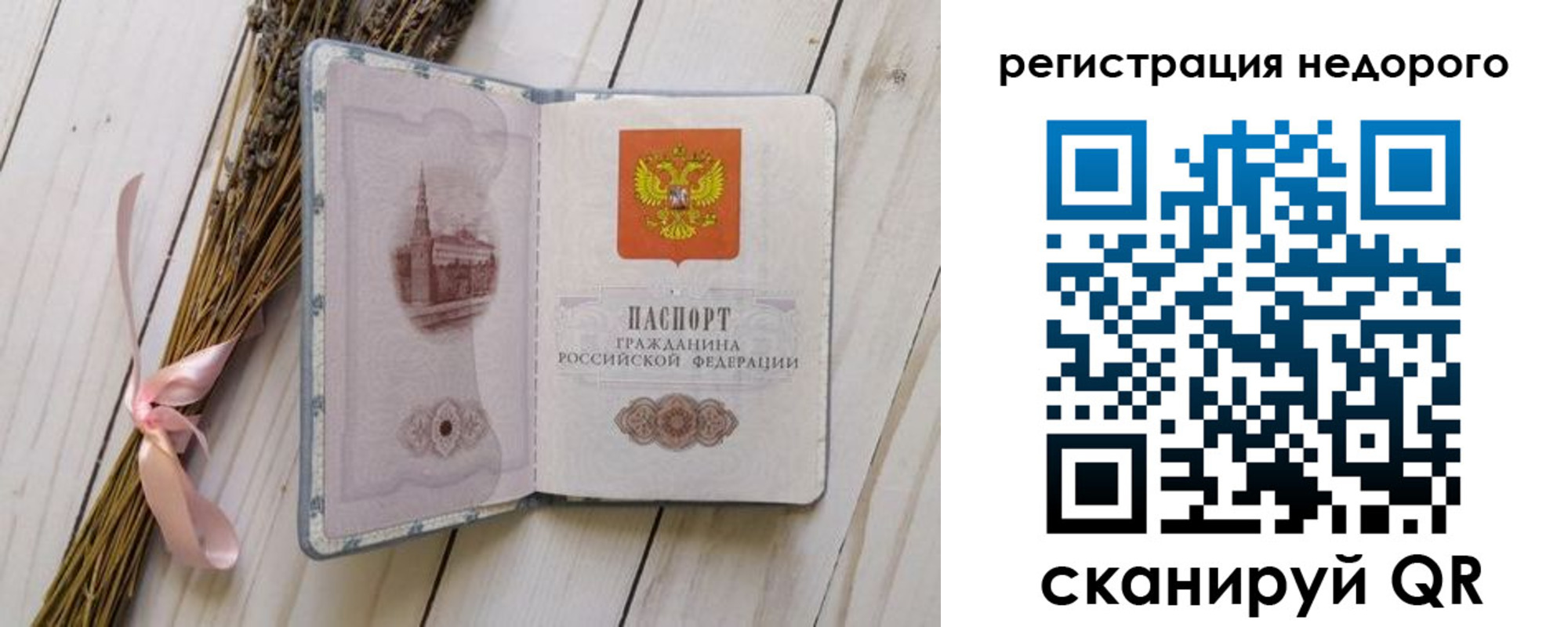 временная регистрация собственник в Татарске
