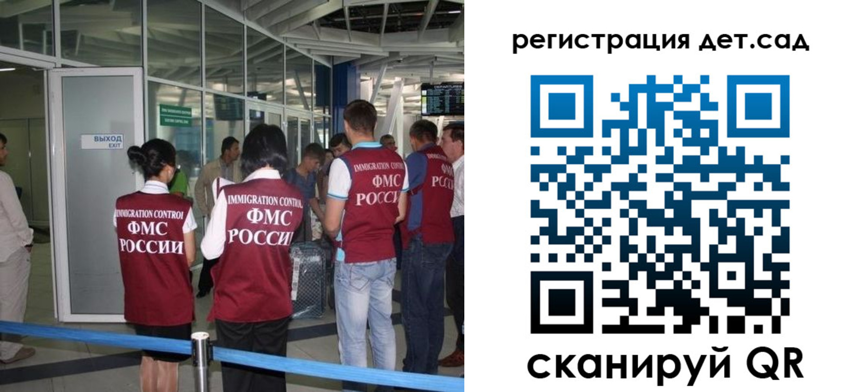 временная регистрация для школы в Татарске