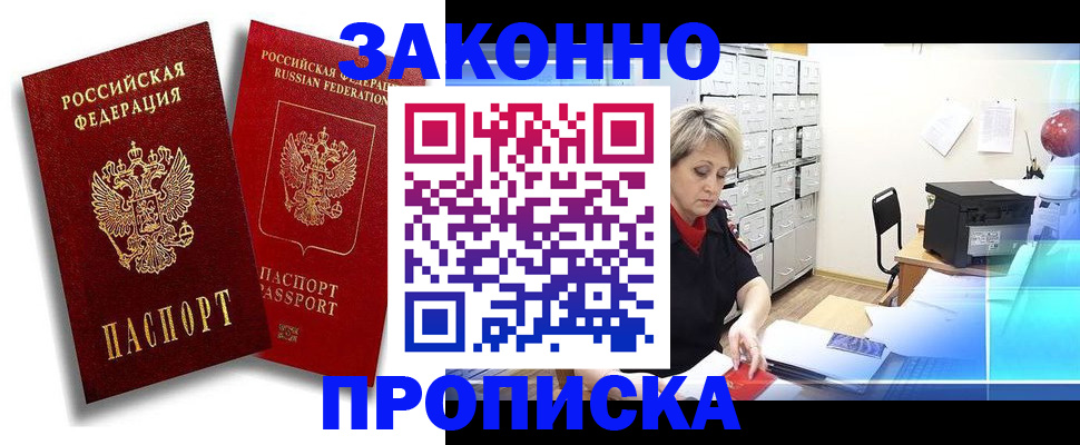 регистрация в Татарске