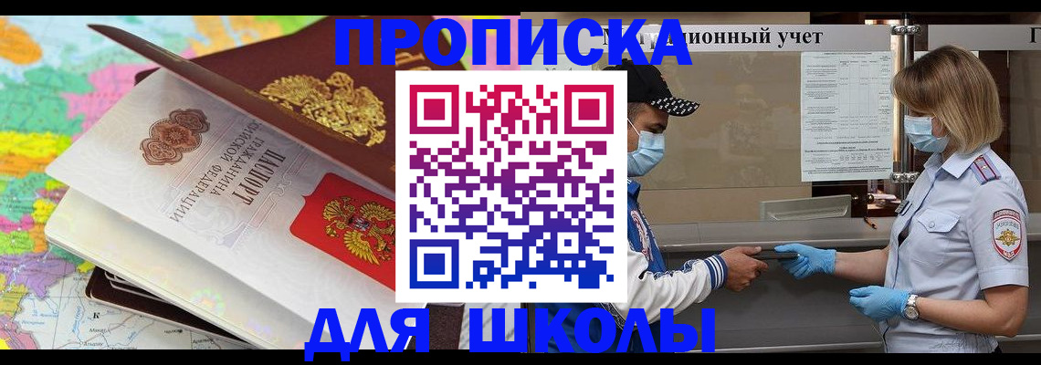 временная регистрация в квартире в Татарске