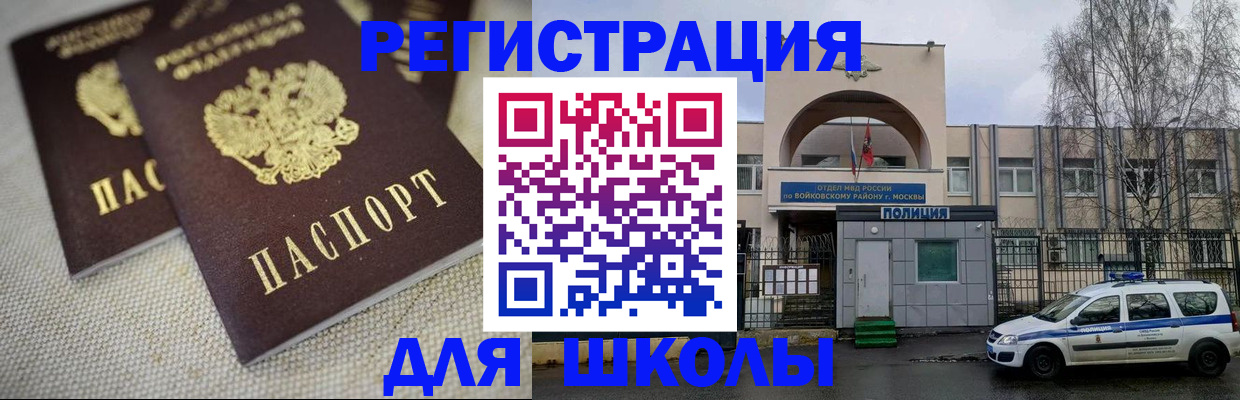 временная регистрация для всех в Татарске